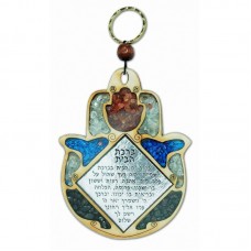  Хамса Благословение Дома на иврите