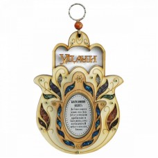 Хамса с Благословением Бизнеса